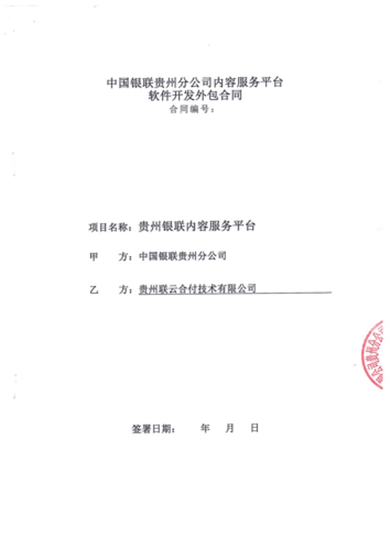 如何选择贵阳网站建设服务