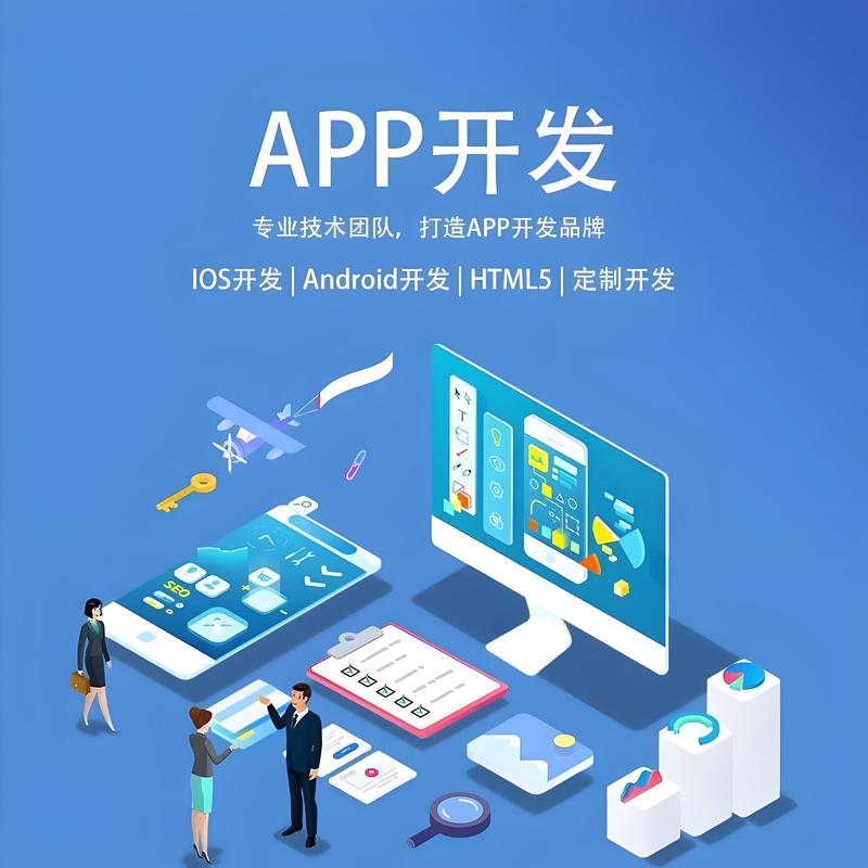 贵州软件开发：打造科技与生活的桥梁